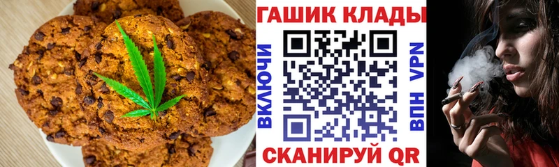Печенье с ТГК конопля  Духовщина 
