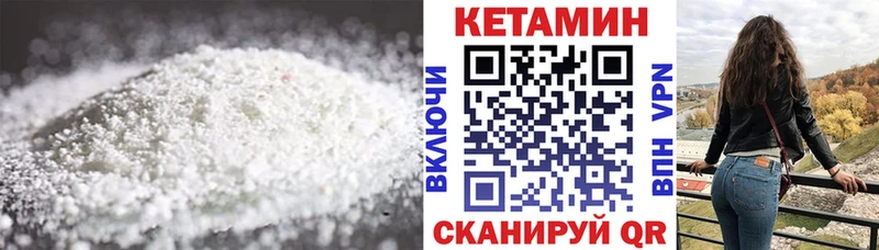 КЕТАМИН ketamine  ОМГ ОМГ онион  Духовщина 
